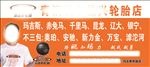 玛吉斯轮胎