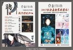 中国风招聘
