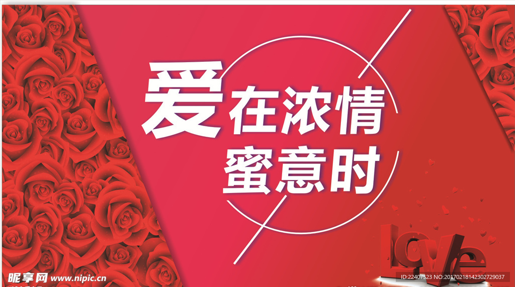 婚庆海报设计