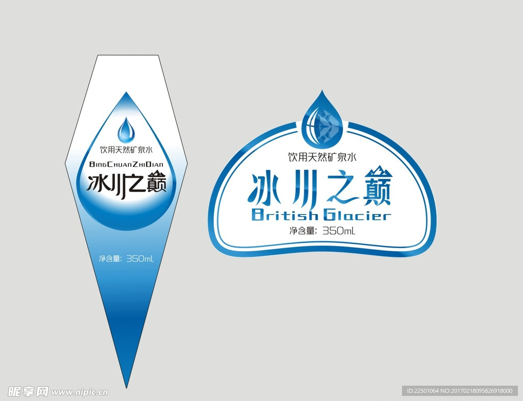冰川之颠瓶标
