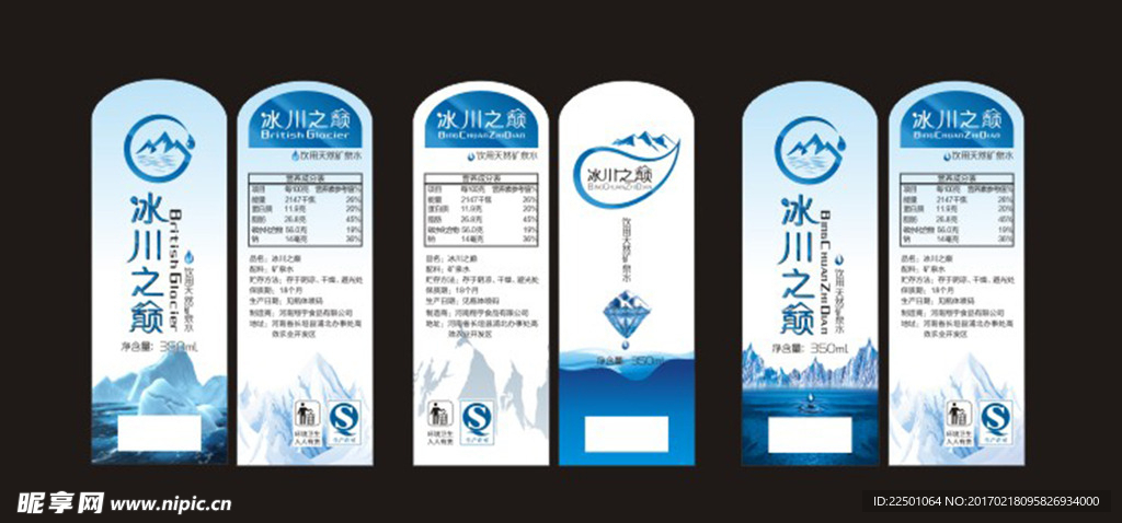 冰川之颠标签
