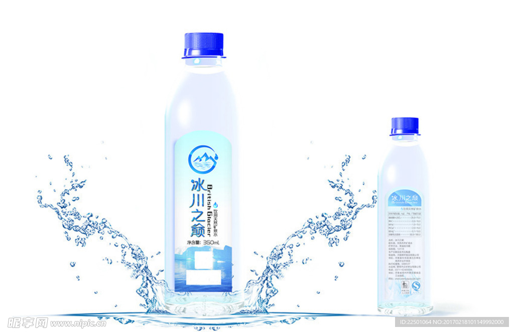 矿泉水效果图
