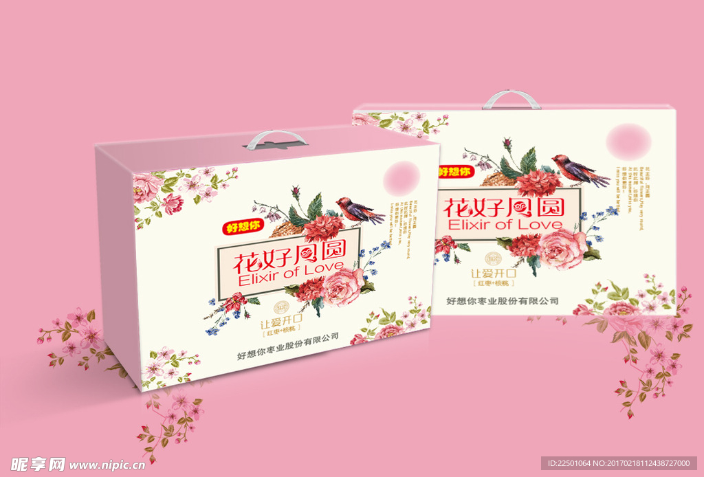花好月圆 效果图