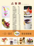 菜单设计