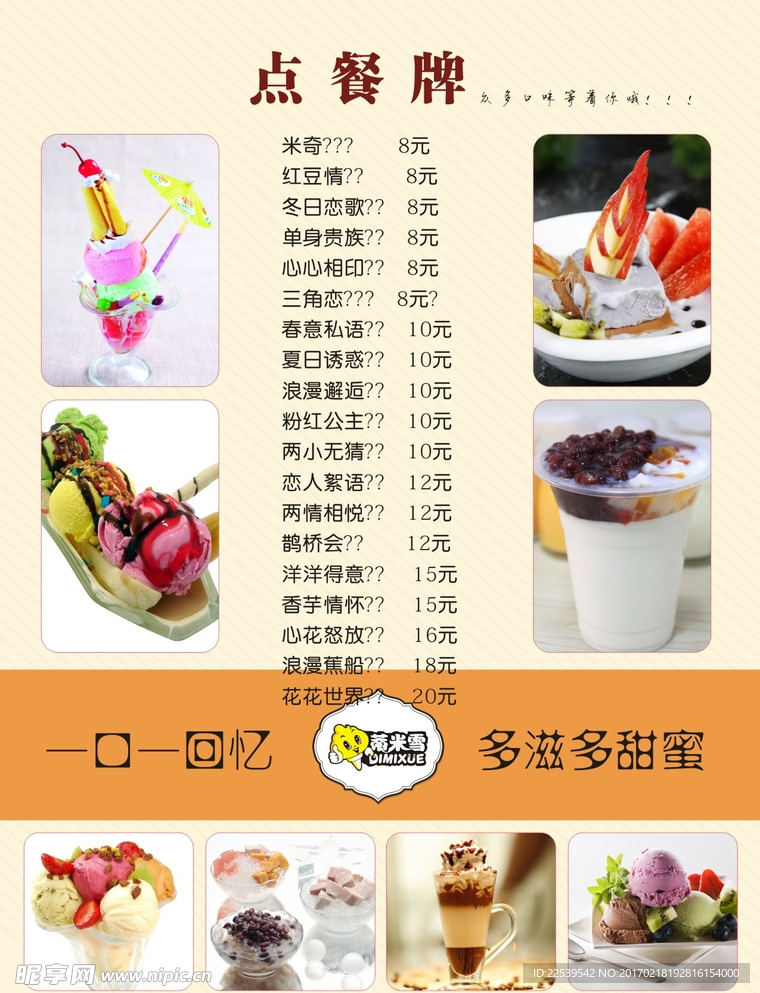 菜单设计