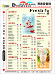 冰淇淋菜单