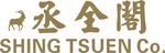 丞全阁标识