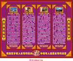 藏浴足宣传