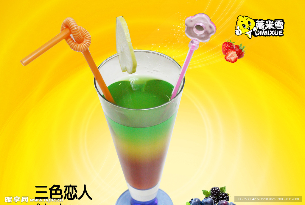 冰淇淋海报