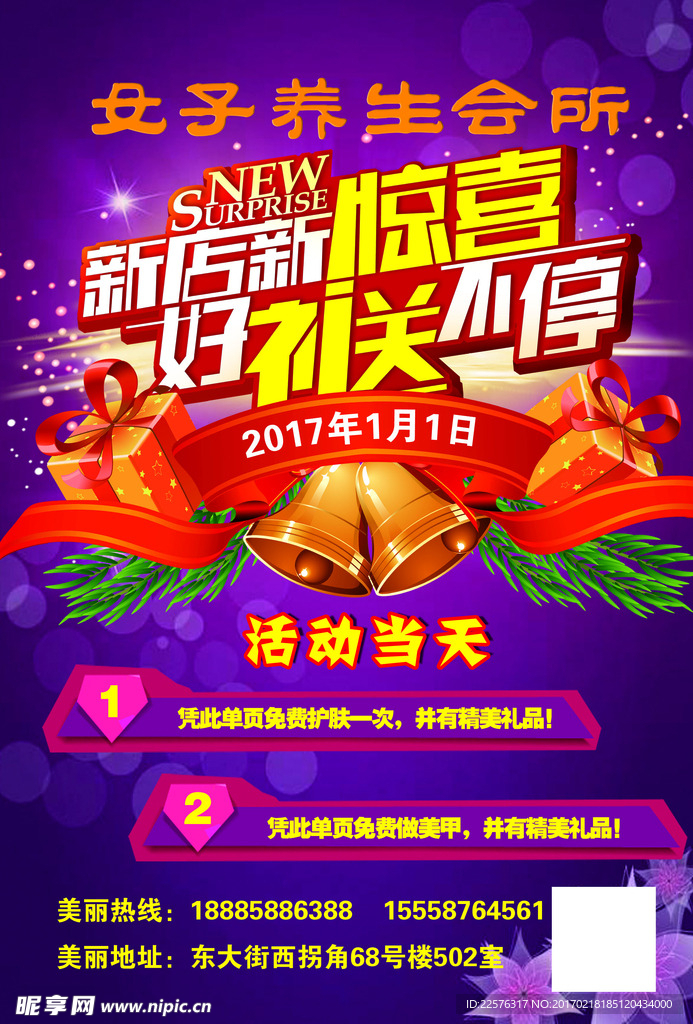 美容