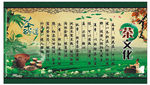 茶文化简介