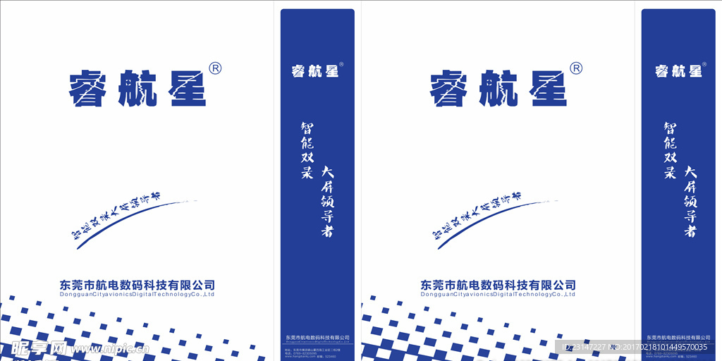 手提袋设计