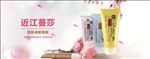 近江蔓莎