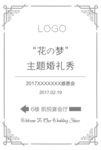 迎宾牌