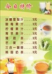 奶茶店宣传单