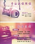 摄影公司名片  相机背景