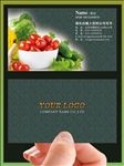 蔬菜批发名片设计