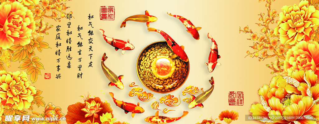 牡丹九鱼图