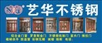 不锈钢