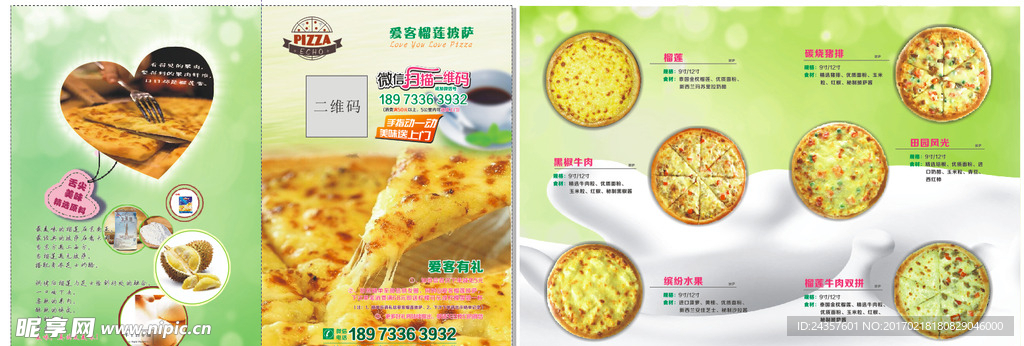 披萨店传单