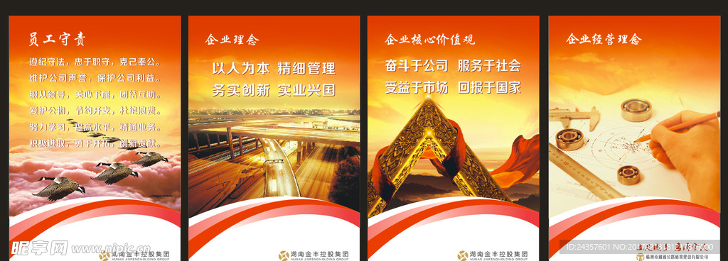 企业文化图片