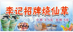 奶茶店图片