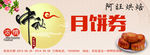 中秋月饼代金券