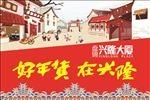 鸡年 新年 商场广告DM封面