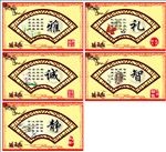 校园文化墙雅礼诚智静系列
