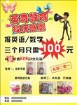 教育