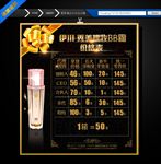 微商价格表