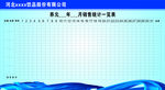 月表