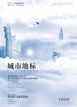 城市海报