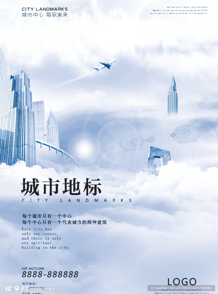 城市海报