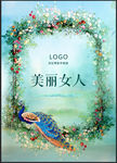 美丽女人