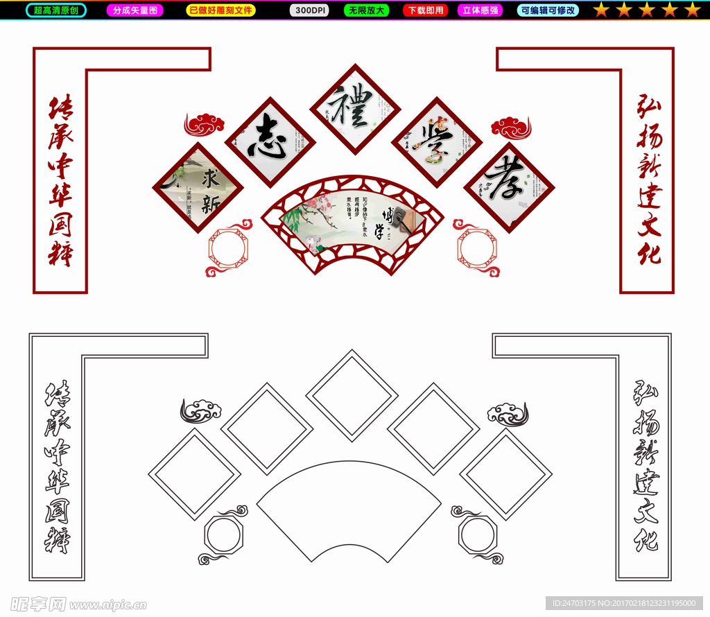 诸子百家楼道大型国学文化造型墙