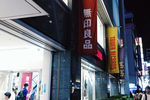 商店