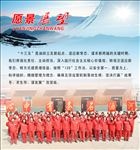 愿景展望