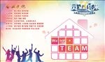 企业文化