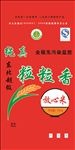 粒粒香（展开图）