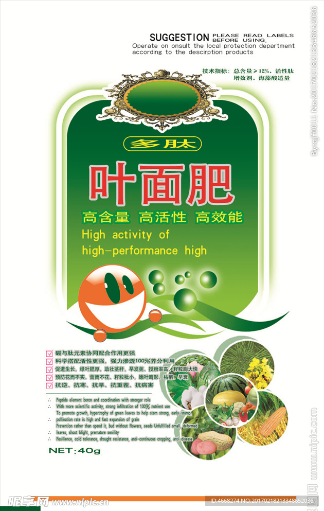 叶面肥（展开图）