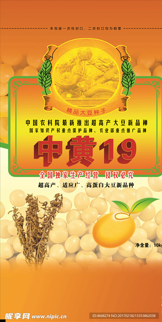 中黄19（展开图）