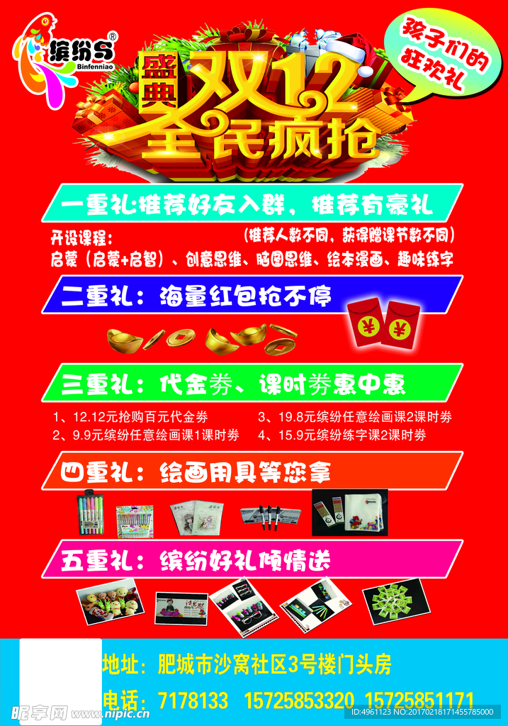 双12全民疯抢美术培训