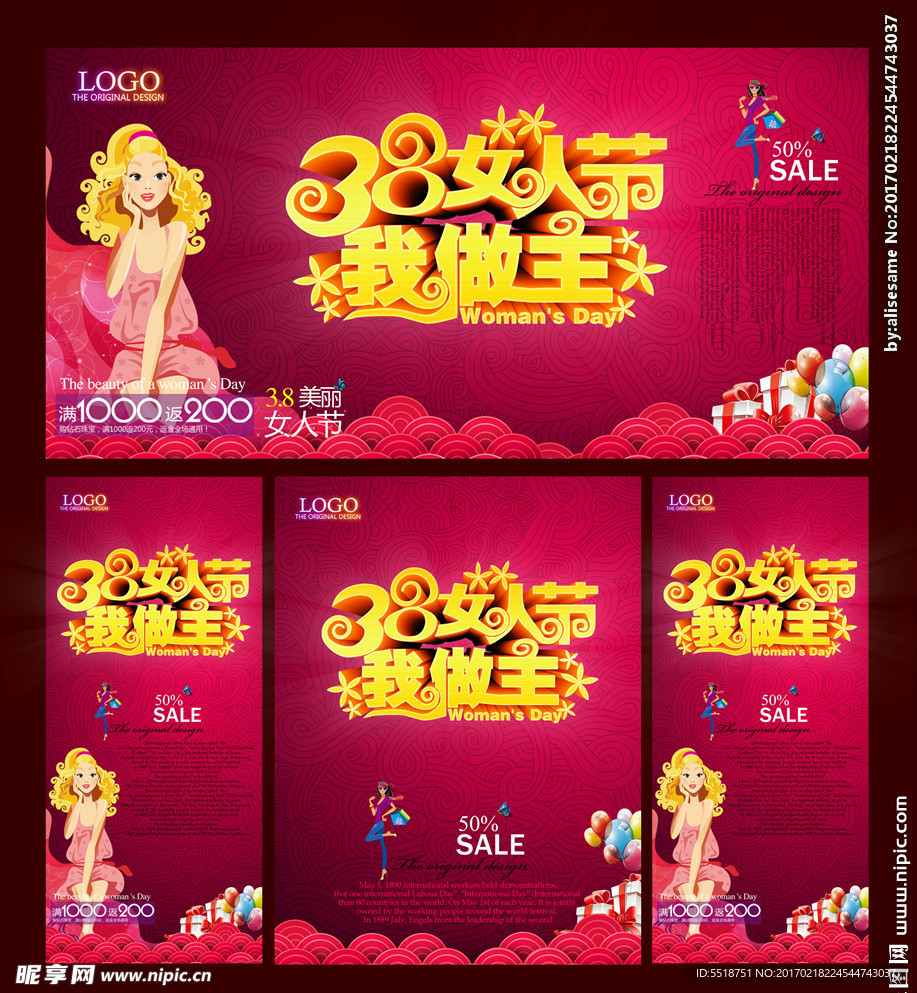 三八妇女节背景