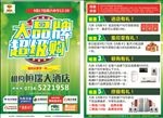 建材联盟
