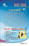 珍爱生命 反对邪教图片
