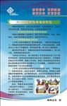 珍爱生命 反对邪教图片