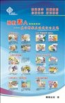 珍爱生命 反对邪教图片