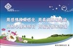 社区标语