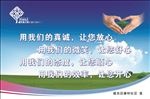 社区标语